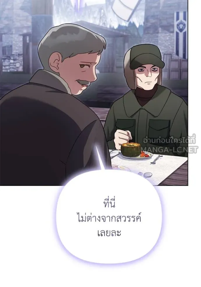 ราชินีจอมมาร ตอนที่ 57 รูปที่ 47