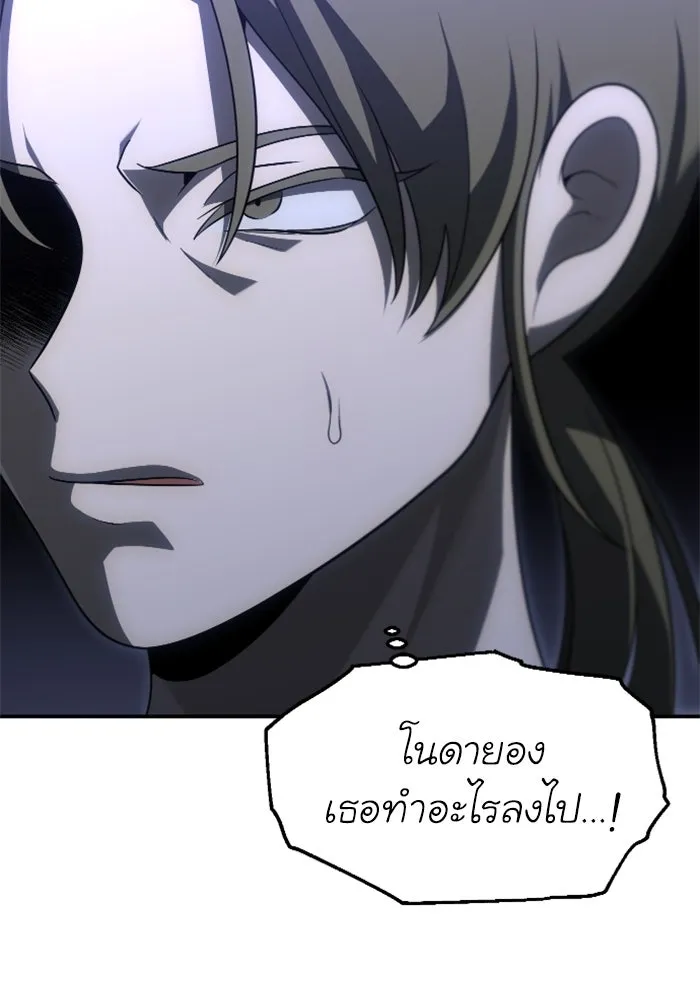 อดีตบอสหอคอย ตอนที่ 66 รูปที่ 134