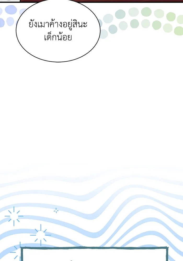 แมวน้อยในรังหมาป่า ตอนที่ 25 รูปที่ 62