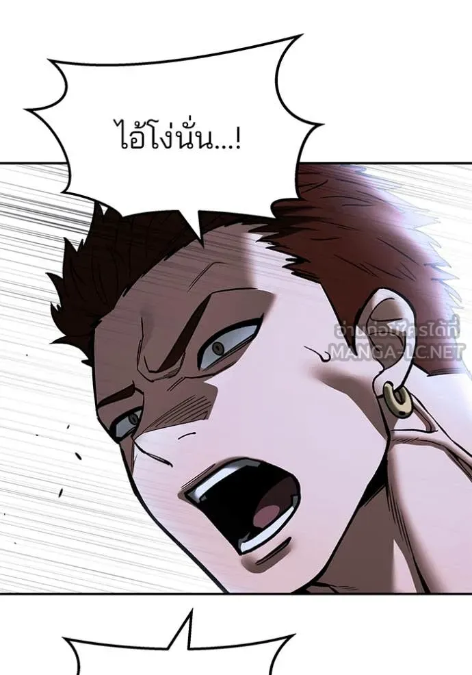 เลวฟาดเลว ตอนที่ 152 รูปที่ 32