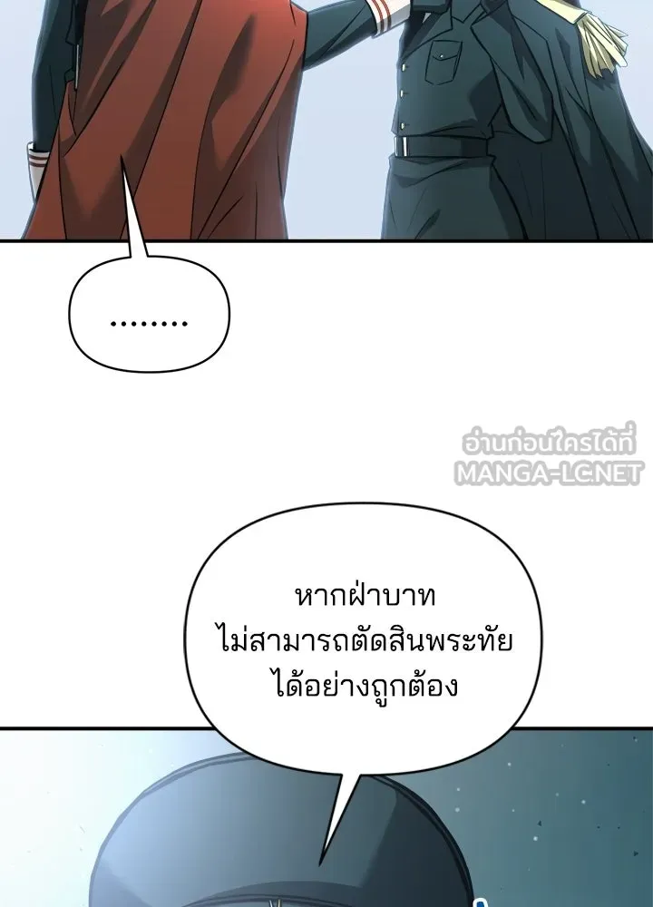 ผู้พิชิตเกมป้องกันฐาน ตอนที่ 161 รูปที่ 111