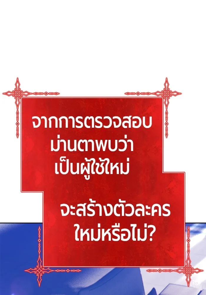 +99 ท่อนไม้พร้อมบวก ตอนที่ 83 บทส่งท้ายซีซัน 1 รูปที่ 284