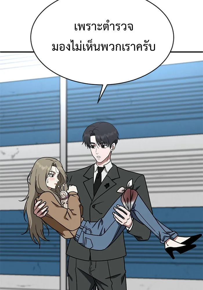 ช่วยเปลี่ยนฉันที ตอนที่ 146. ฮานายอง 19 รูปที่ 50