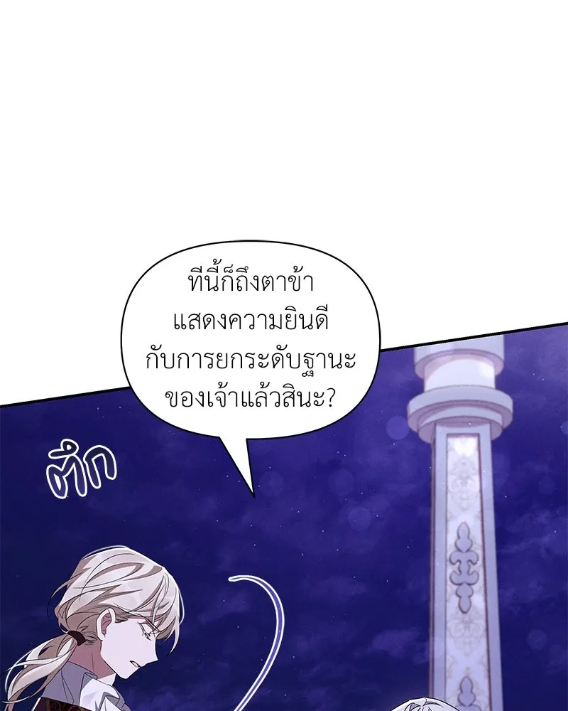 โอ้ ศัตรูที่รัก ตอนที่ 66 รูปที่ 73