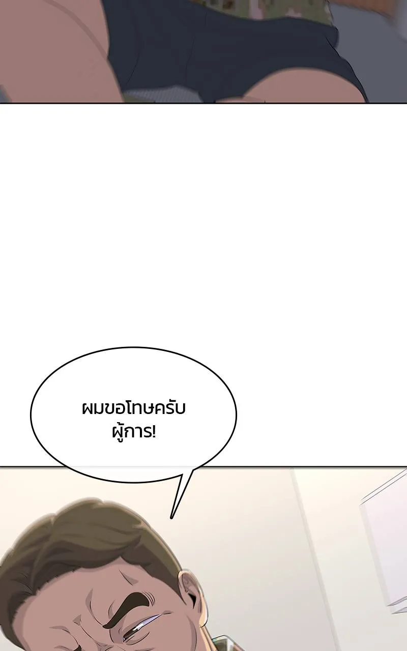 บันทึกครัวค่ายทหาร ตอนที่ 232 รูปที่ 125