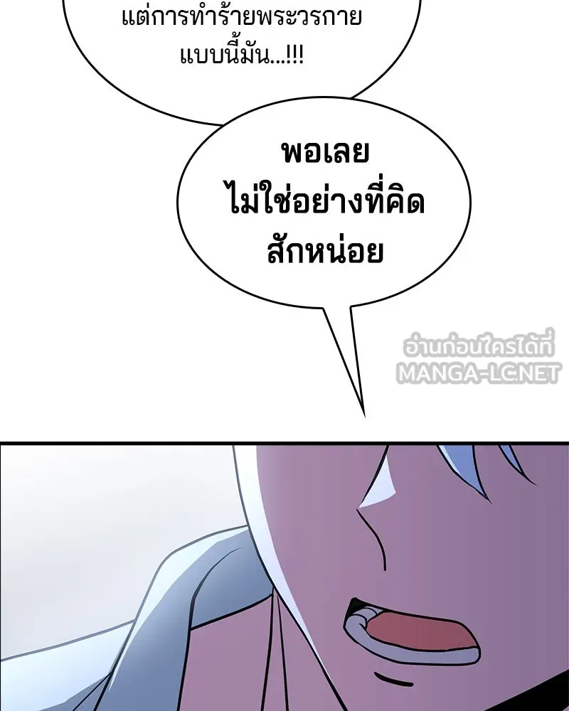 เจ้าชายแผนโบราณ ตอนที่ 1 รูปที่ 174