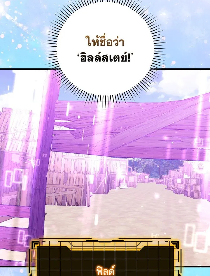 Max Level Player ตอนที่ ตอนที่ 66 รูปที่ 42