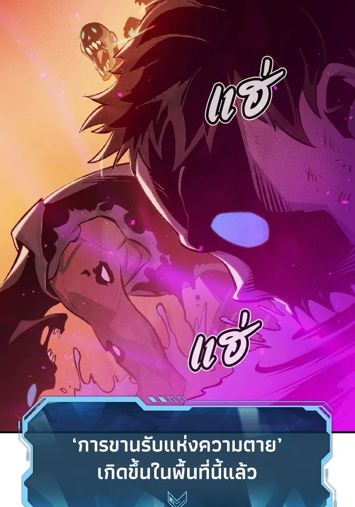 The Lone Necromancer ตอนที่ 60 รูปที่ 29