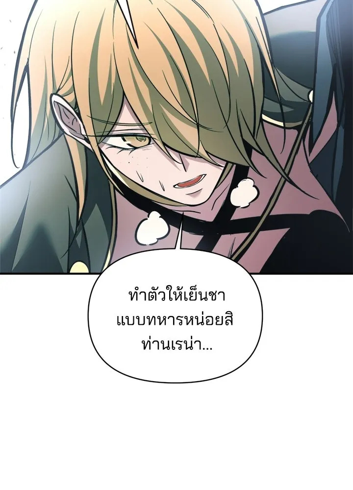 ผู้พิชิตเกมป้องกันฐาน ตอนที่ 160 รูปที่ 59