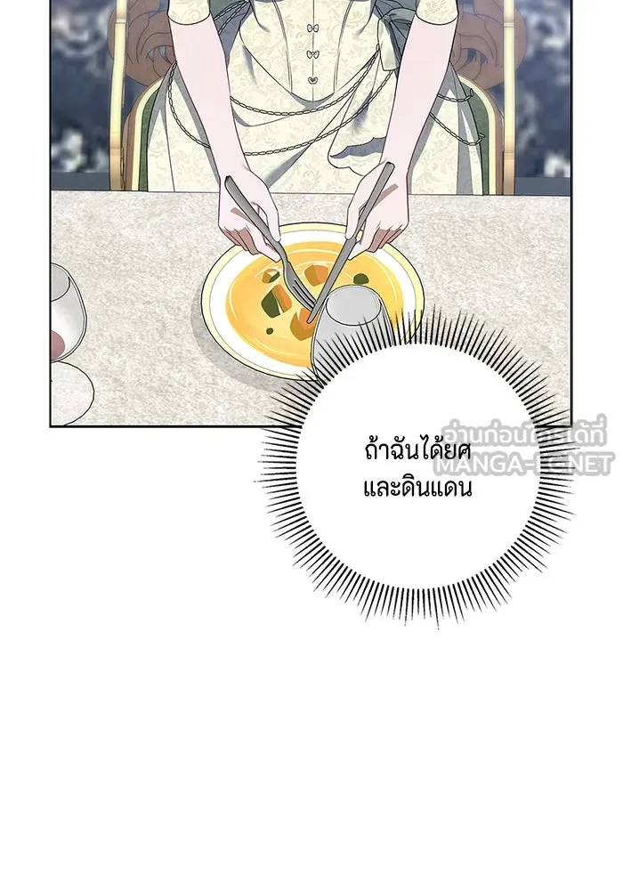 ขอวิธีส่งสามีลงนรก ตอนที่ 15 รูปที่ 87