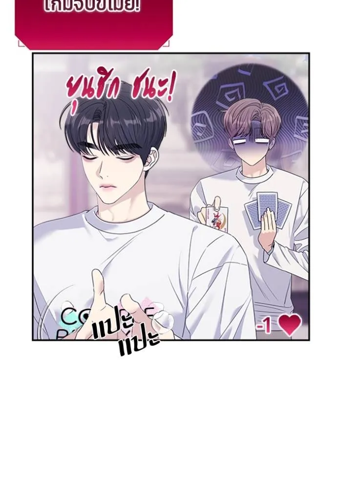 couple breaker ตอนที่ 64 รูปที่ 43