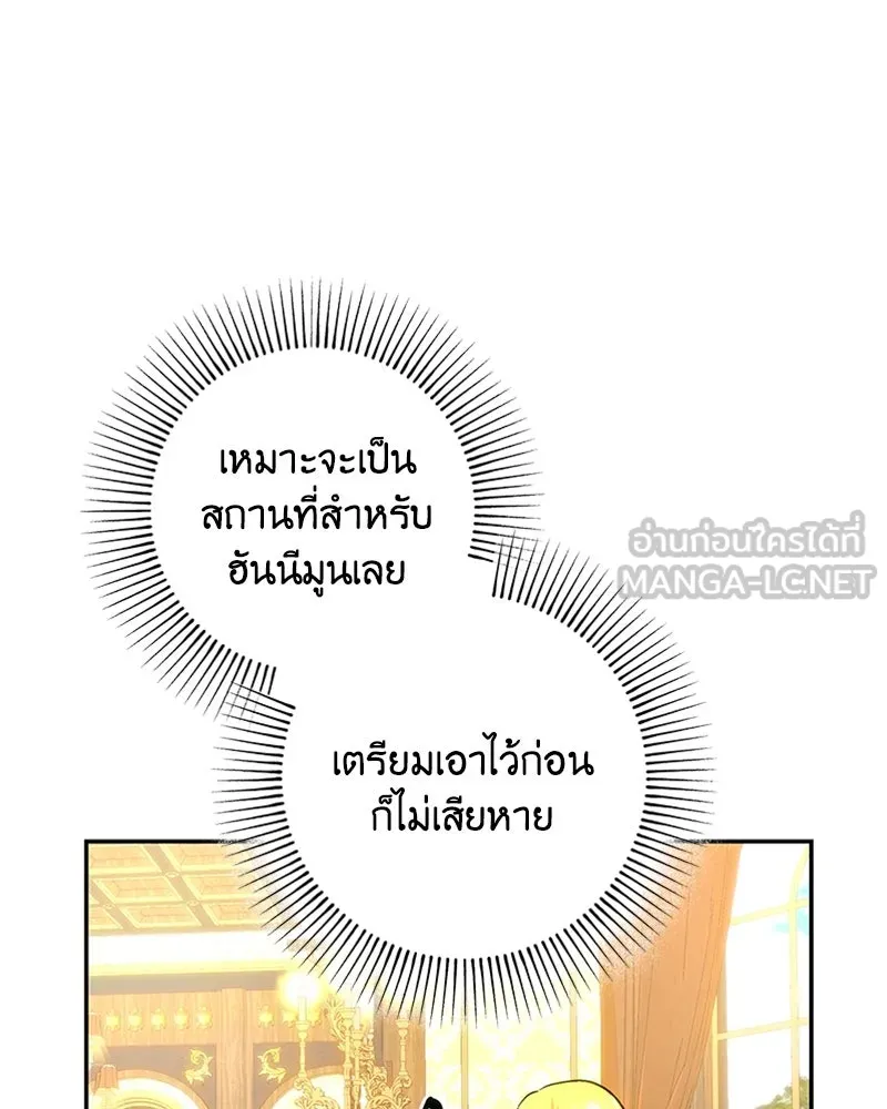 เจ้าหญิงคลั่งแห่งวังหลวง ตอนที่ 61 รูปที่ 114