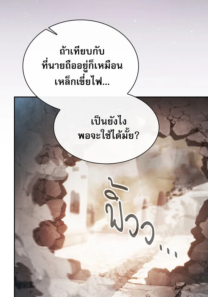 นักดาบอัจฉริยะจากอะคาเดมี ตอนที่ 21 รูปที่ 97