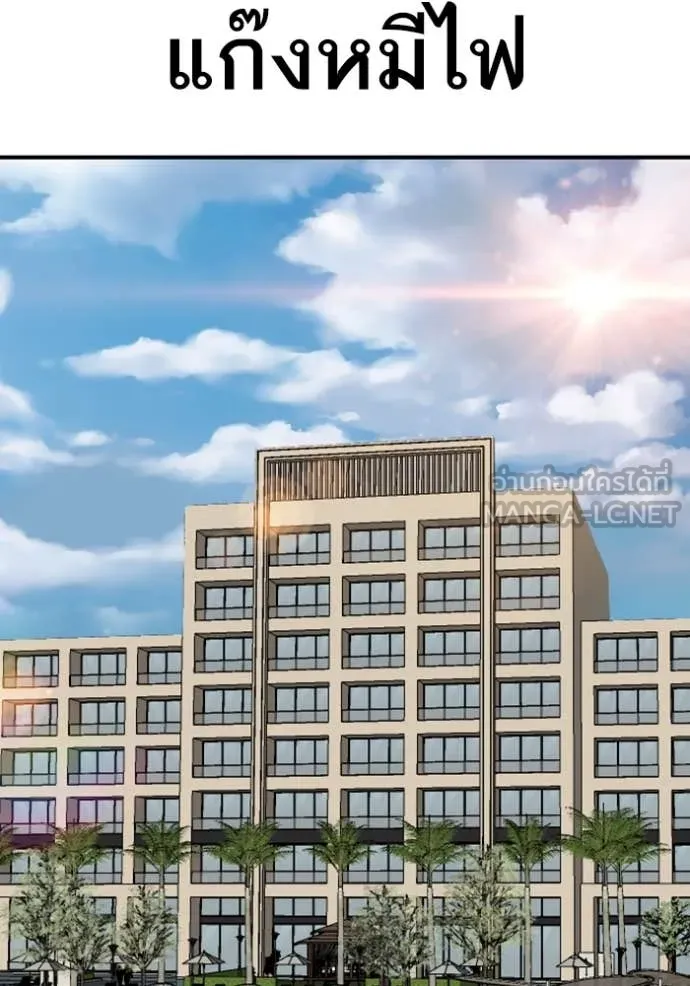 BAD GUY ตอนที่ 261 รูปที่ 108