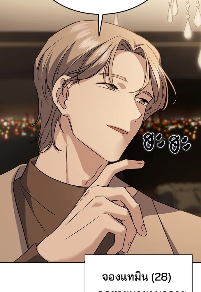 รักแล้วห้ามเลิก ตอนที่ 7 รูปที่ 40