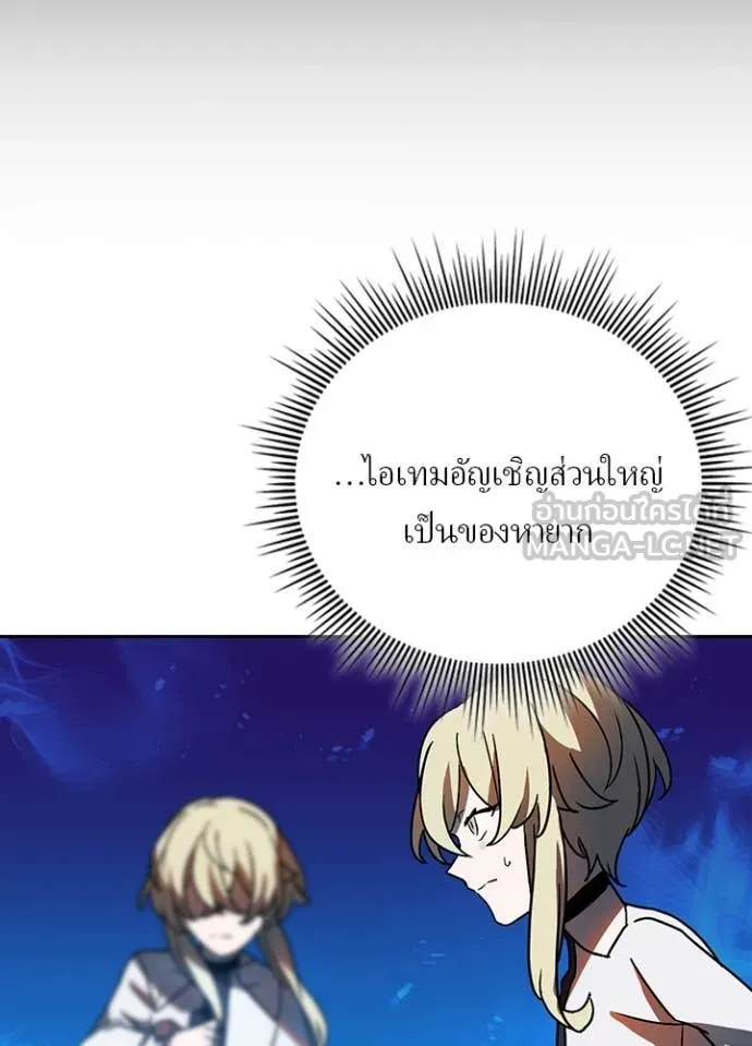 เป้าหมายครั้งที่ 2 ตอนที่ 49 รูปที่ 5