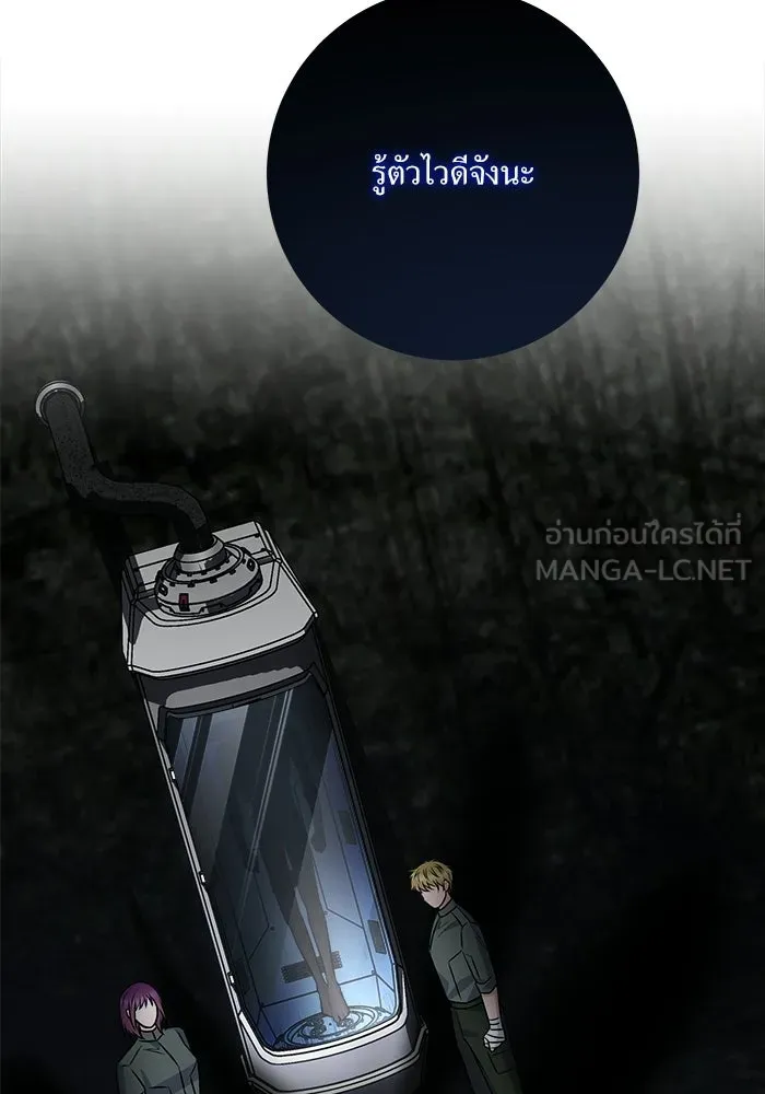 แด่ความเกลียดชัง ตอนที่ 64 รูปที่ 60