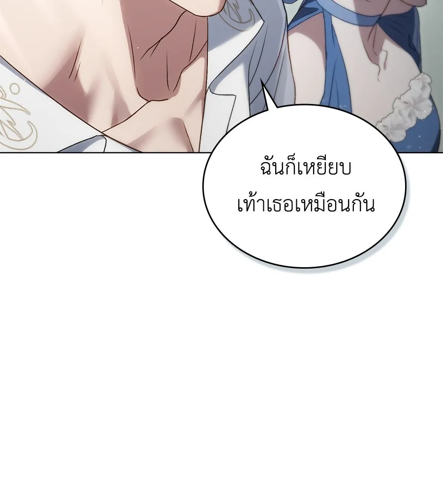 เล่ห์รักชนชั้นสูง ตอนที่ 26 รูปที่ 47