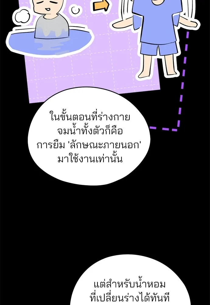 สวยเองนักเลงพอ ตอนที่ 44 รูปที่ 25