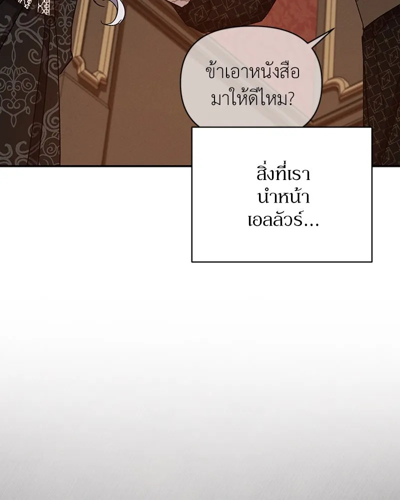 โอ้ ศัตรูที่รัก ตอนที่ 32 รูปที่ 74