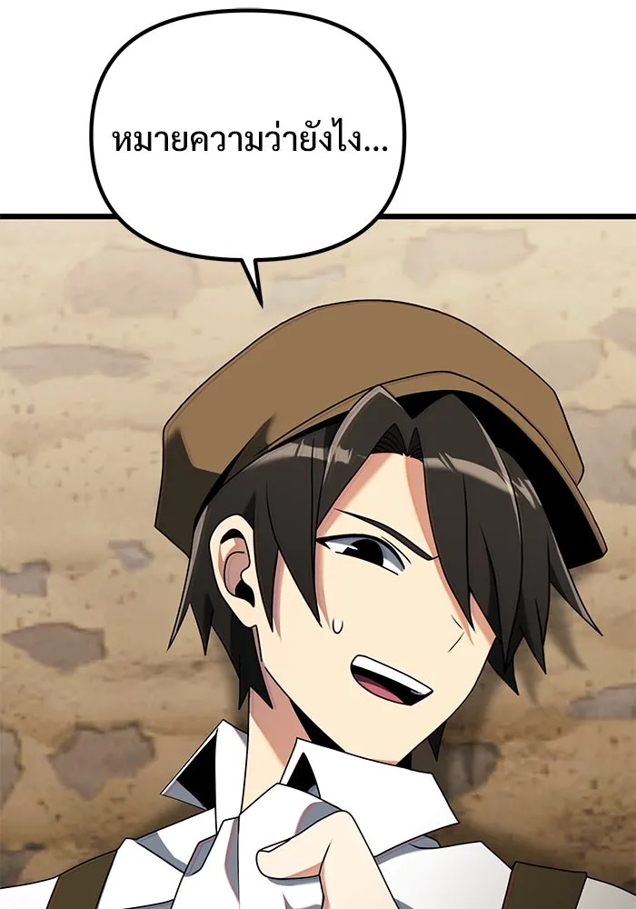 อัศวินดำล่าท้าเวลา ตอนที่ 57 รูปที่ 151