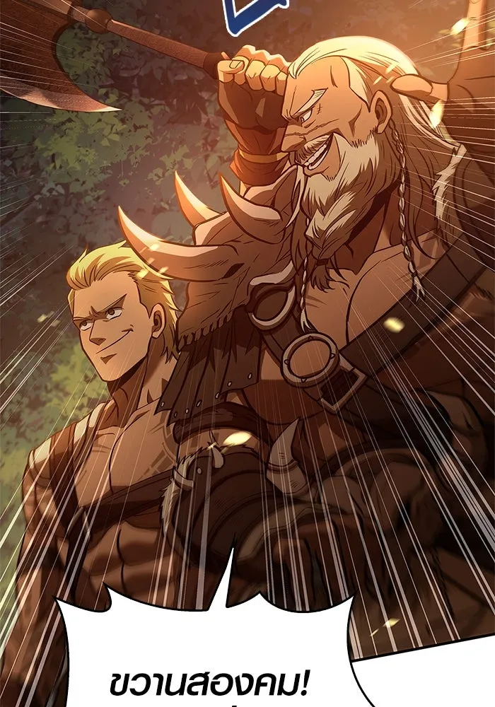 เอาชีวิตรอดในเกมฉบับคนเถื่อน ตอนที่ 1 รูปที่ 130