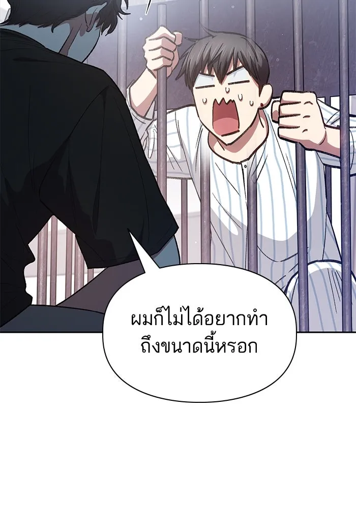 My S-Class Hunters ตอนที่ 138 การเยี่ยมไข้ที่คาดไม่ถึง รูปที่ 70