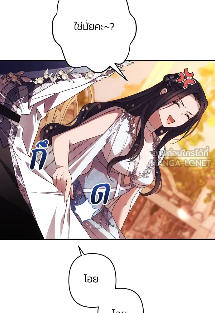 ฉันจะจีบท่านดยุกแดนเหนือ ตอนที่ 49 รูปที่ 6