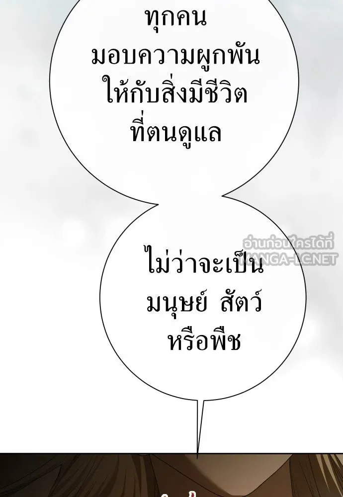 ชิงชีวิตพลิกลิขิตชะตา ตอนที่ 201. เรื่องราวภายในกล่อง(7) รูปที่ 174