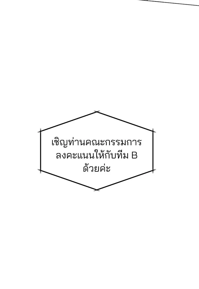 สวยเองนักเลงพอ ตอนที่ 65 รูปที่ 86