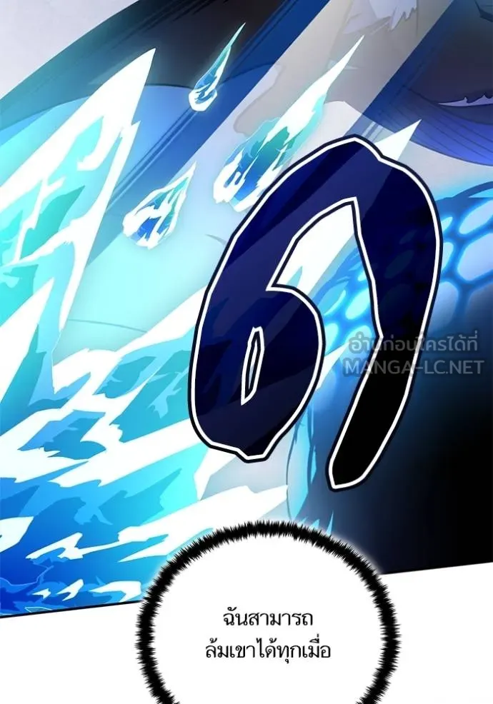 Return to Player ตอนที่ 179 รูปที่ 55