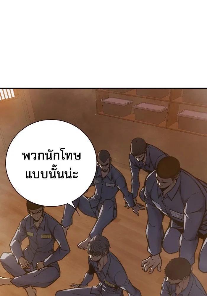 เยาวชนคนคุก ตอนที่ 7 รูปที่ 67