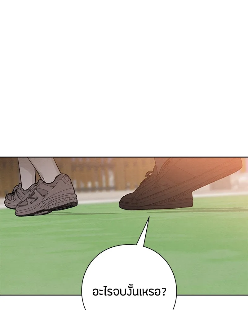 เป็นวัยรุ่นมันเหนื่อย ตอนที่ 8 รูปที่ 64