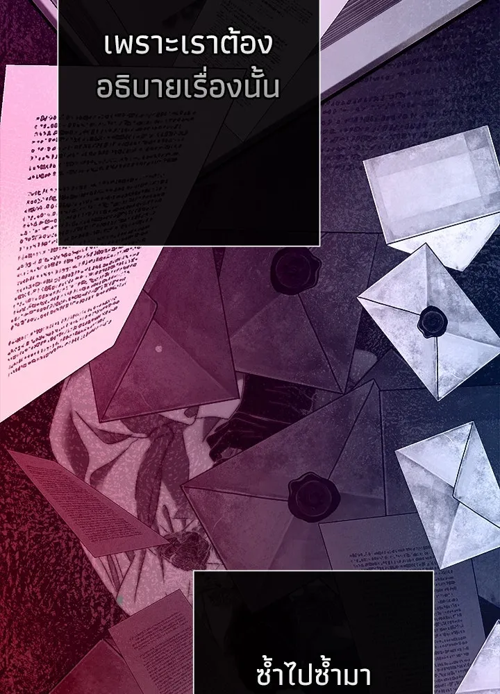 องค์ชายผู้อื้อฉาว ตอนที่ 103 รูปที่ 125