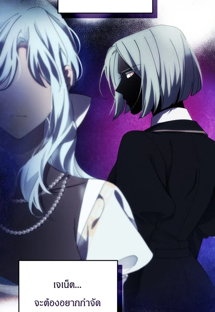 ฉันจะจีบท่านดยุกแดนเหนือ ตอนที่ 40 รูปที่ 56