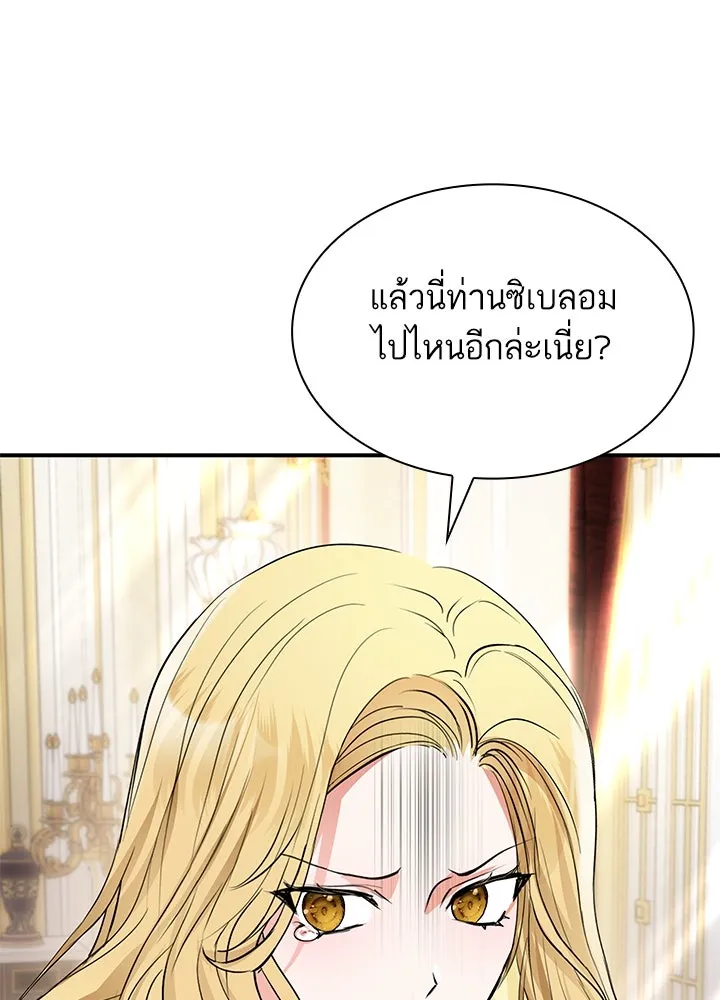 อดีตภรรยาของพระเอกหนุ่มจอมคลั่งรัก ตอนที่ 63 รูปที่ 38