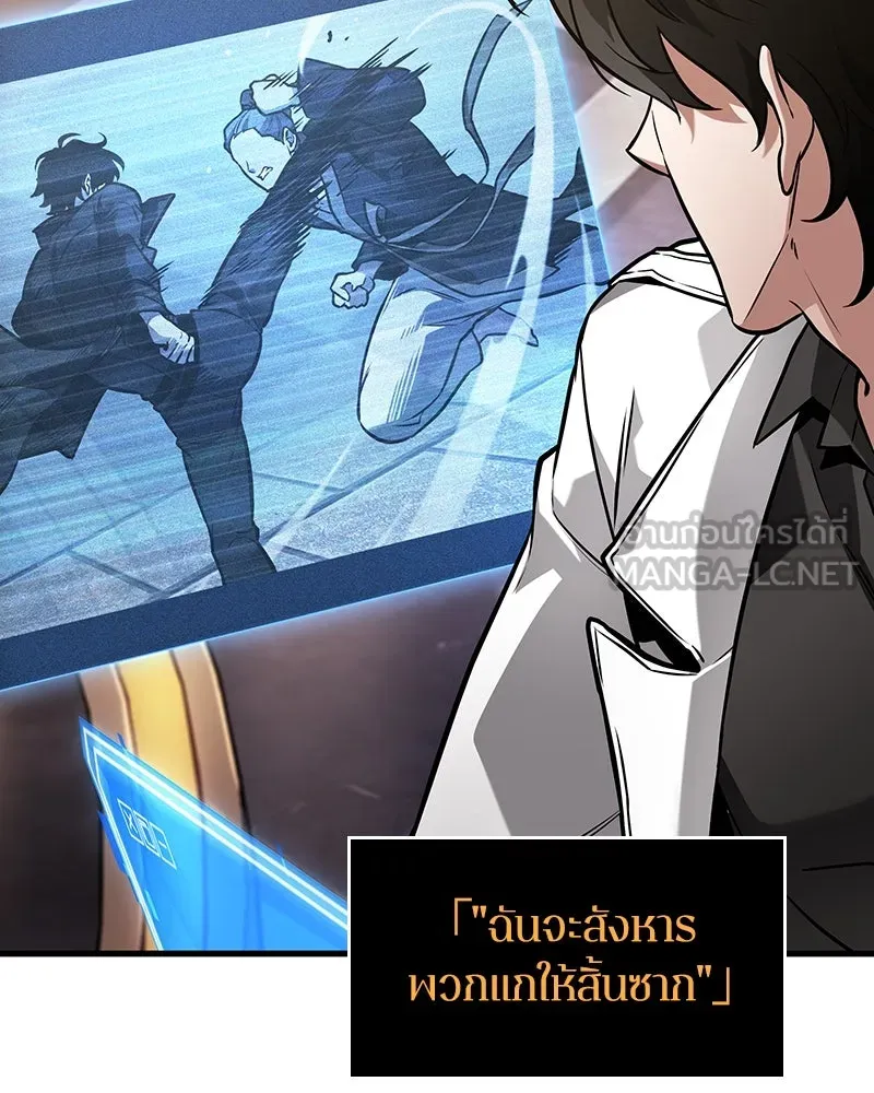 Omniscient Reader อ่านชะตาวันสิ้นโลก ตอนที่ 45 สมาคมนักชิม (4) รูปที่ 132