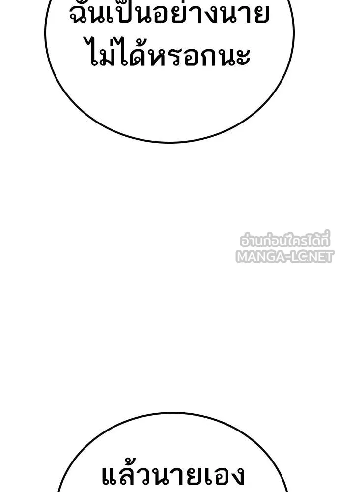 Study Group ตอนที่ 316 รูปที่ 108