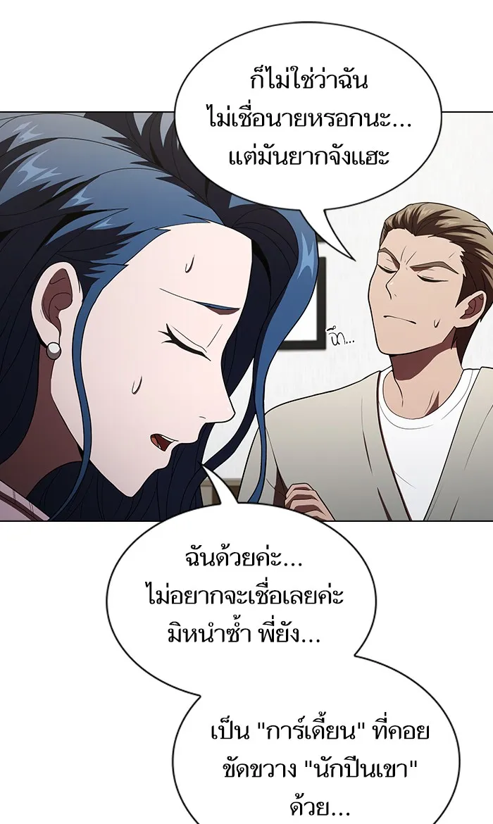 ผู้เล่นขั้นเทพแห่งหอคอยฝึกสอน ตอนที่ 53 รูปที่ 19