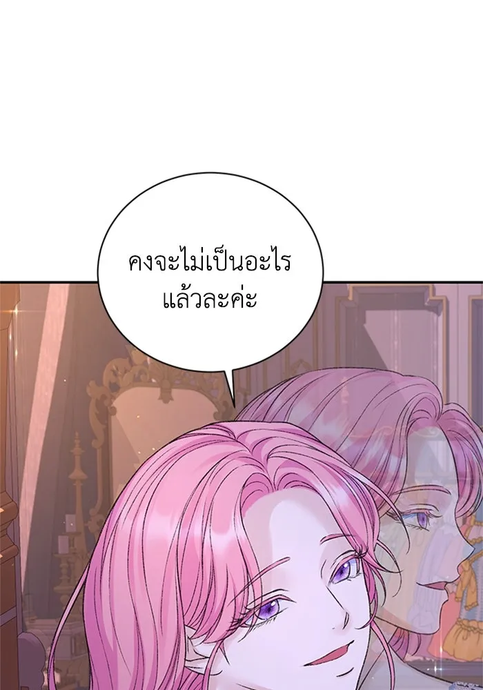 ไหนบอกว่าฉันใกล้ตาย ตอนที่ 92 รูปที่ 100