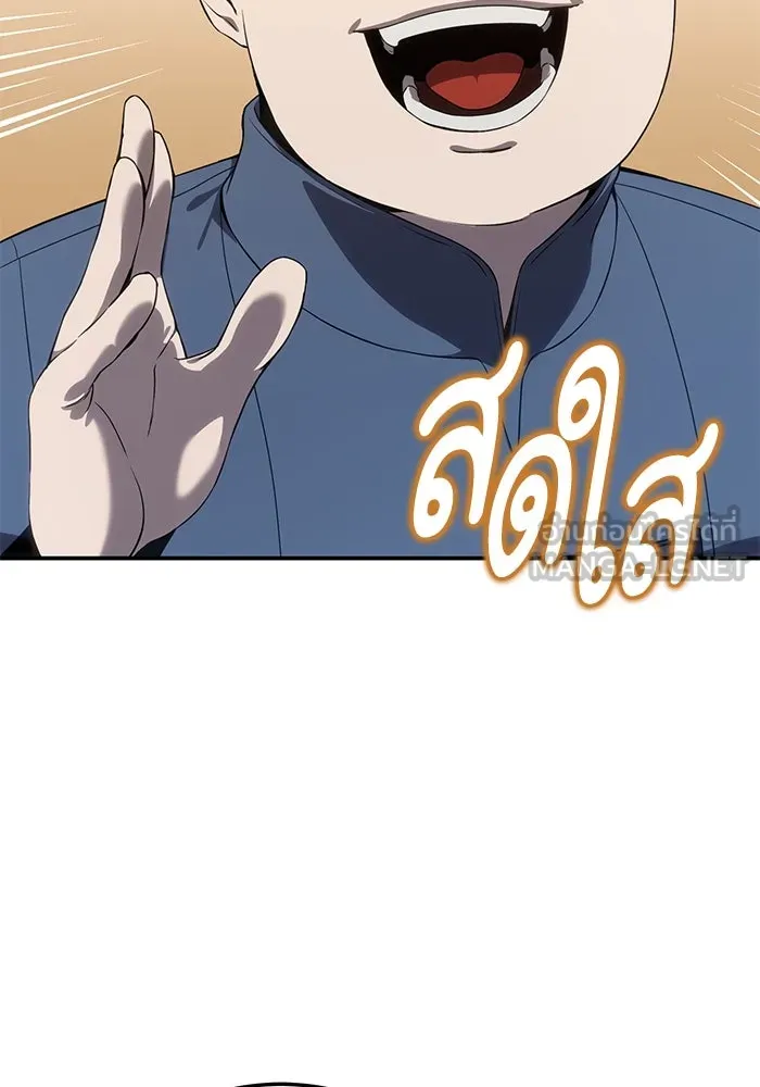 ยอดนักดาบผู้โอบอุ้มดารา ตอนที่ 15 รูปที่ 156