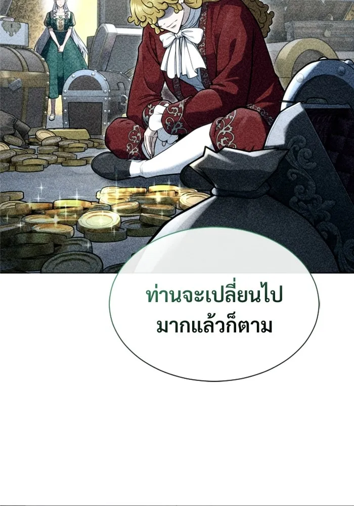 อูเร็ค มาซิโน่ ตอนที่ 34 กองหนุนของตระกูล รูปที่ 17