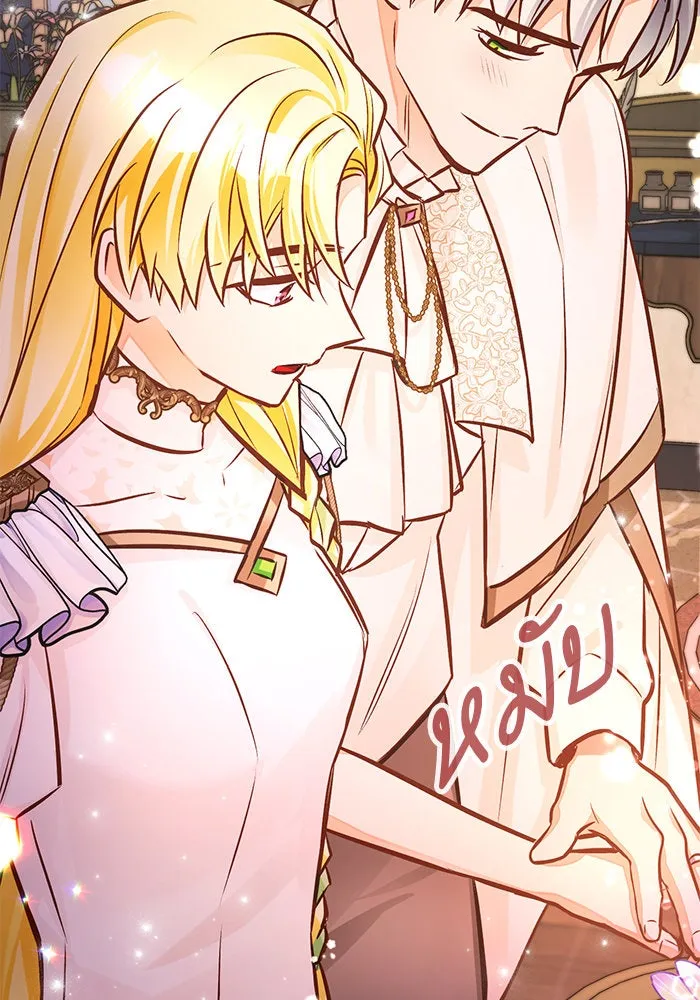 บุตรีดยุกขอไม่แต่งงานbrกับหนุ่มในฝัน ตอนที่ 58 รูปที่ 50