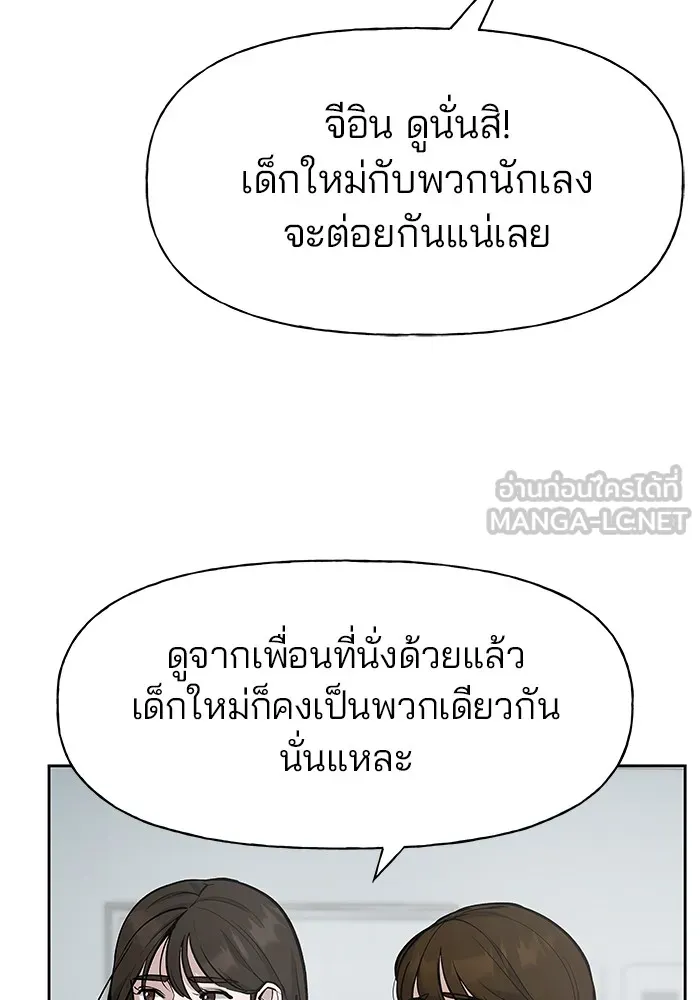 เลวฟาดเลว ตอนที่ 6 รูปที่ 3