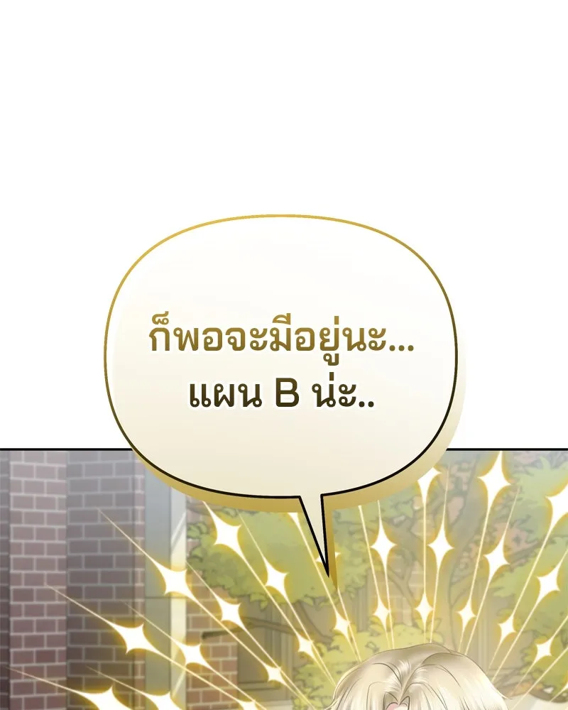 จ้า แม่คนสวย ตอนที่ 3 รูปที่ 76