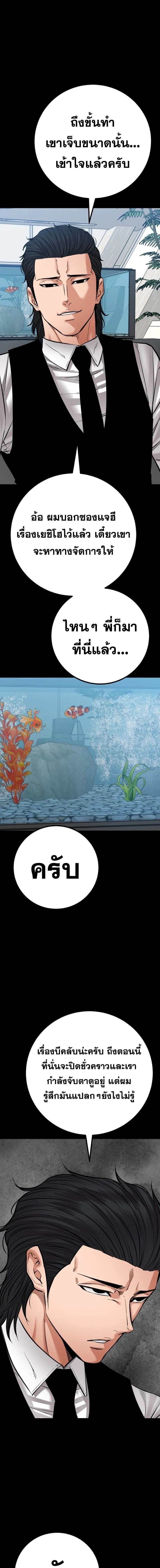 Blade of Retribution ดาบแห_งการลงท_ณฑ_ ตอนที่ ตอนที่ 84 รูปที่ 5