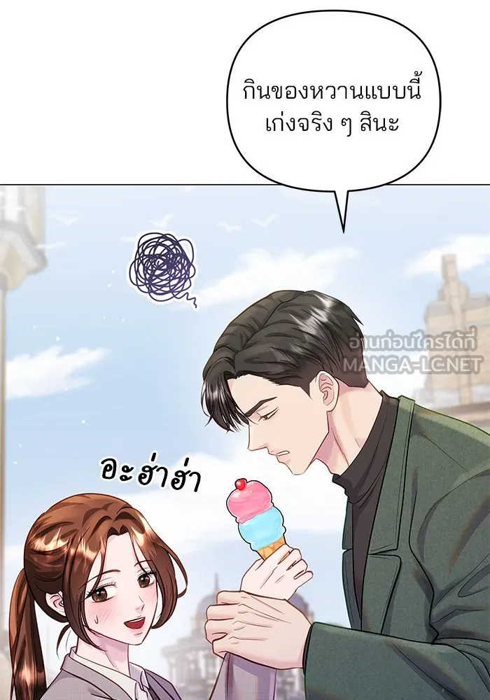คู่มือคว้าหัวใจนายตัวร้าย ตอนที่ 55 รูปที่ 24
