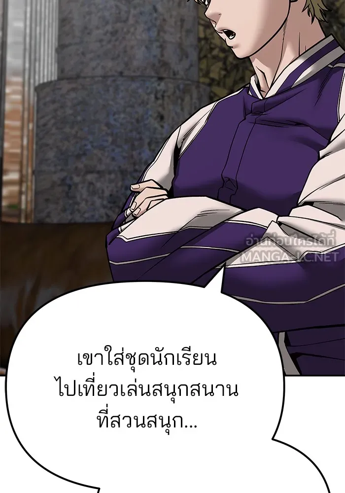 เลวฟาดเลว ตอนที่ 109 รูปที่ 201