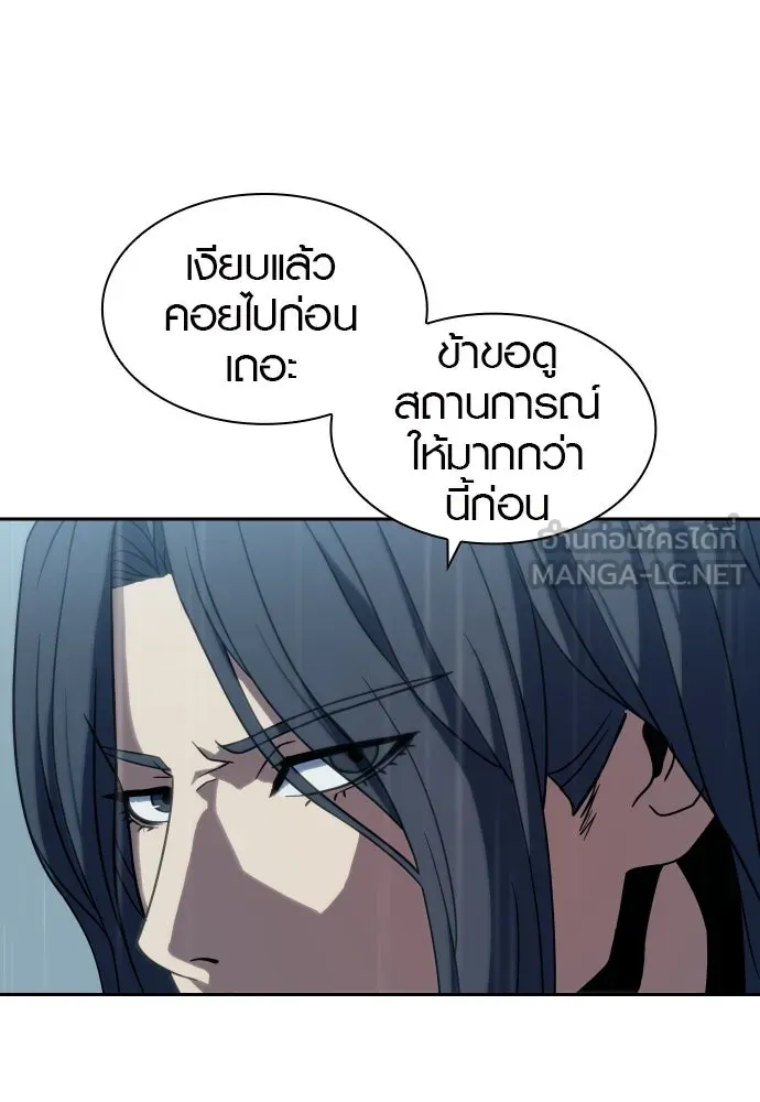 นักรบแช่แข็ง ตอนที่ 5 รูปที่ 117