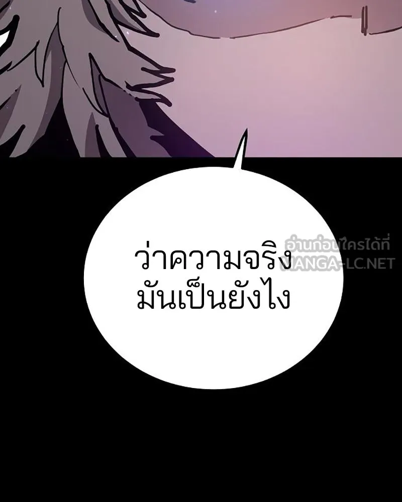 Player ตอนที่ 206 รูปที่ 24